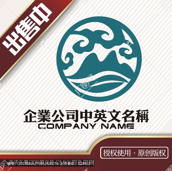 云南山诗意茶古朴logo标志