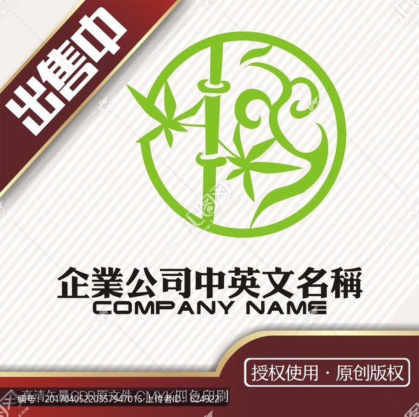竹凤琴棋书画国学logo标志