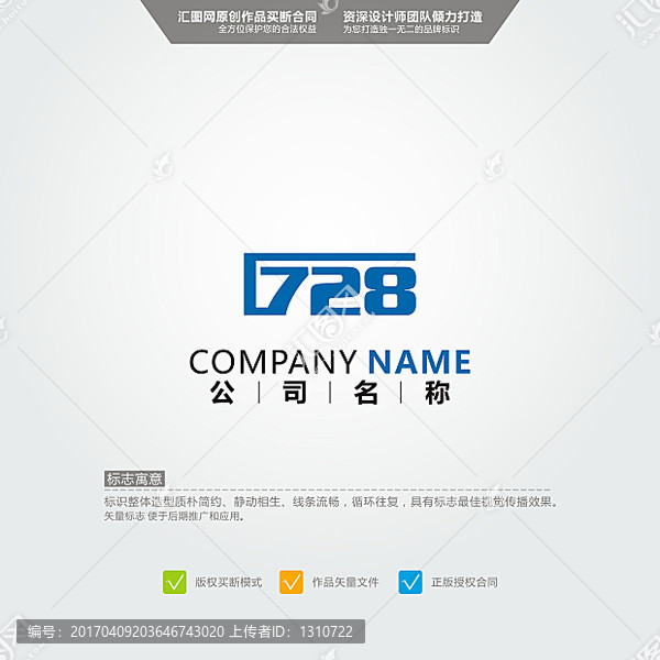 728,LOGO,原创标志,品