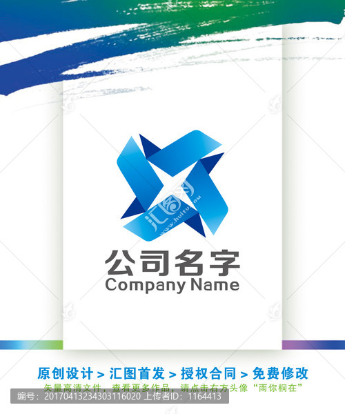 JX字母时尚立体LOGO