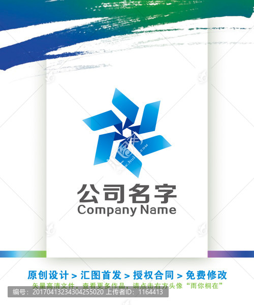 动感时尚立体运转LOGO