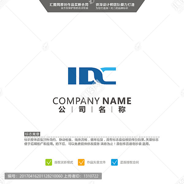 IDC,英文LOGO,原创标志