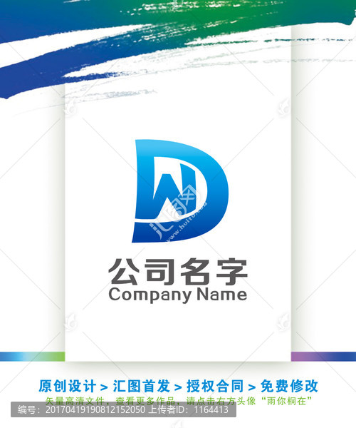 DW字母简洁大气LOGO