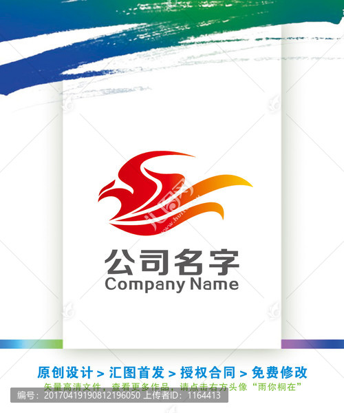 经典美丽吉祥凤凰LOGO