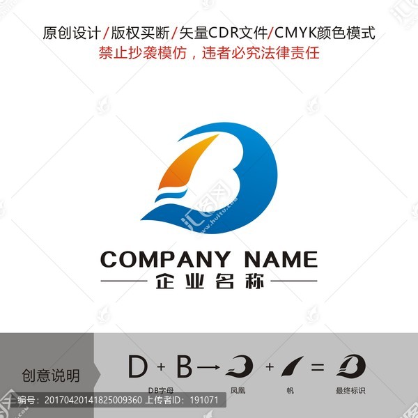 字母DB标志,机械类LOGO