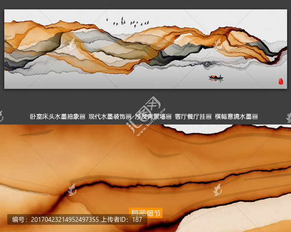 卧室床头水墨装饰画