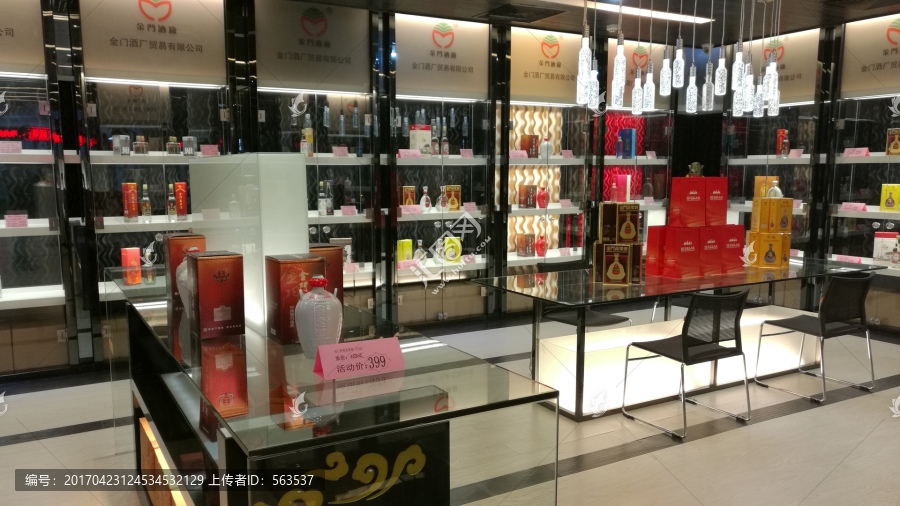 台湾白酒专卖店