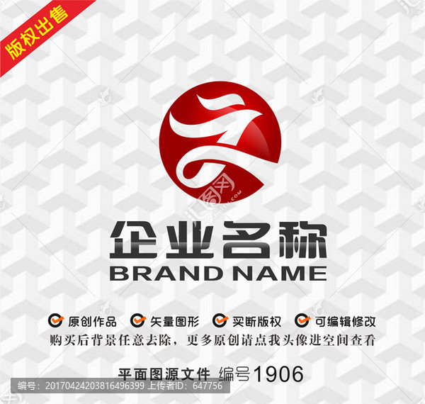 文字飞鸟logo字母logo