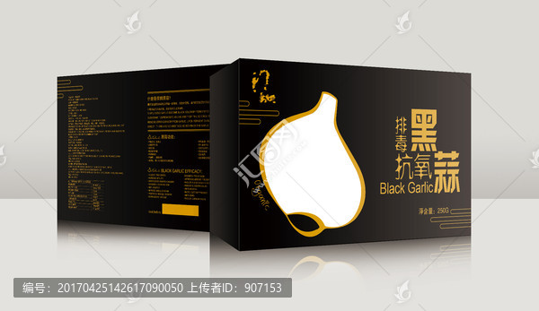 黑蒜包装盒设计
