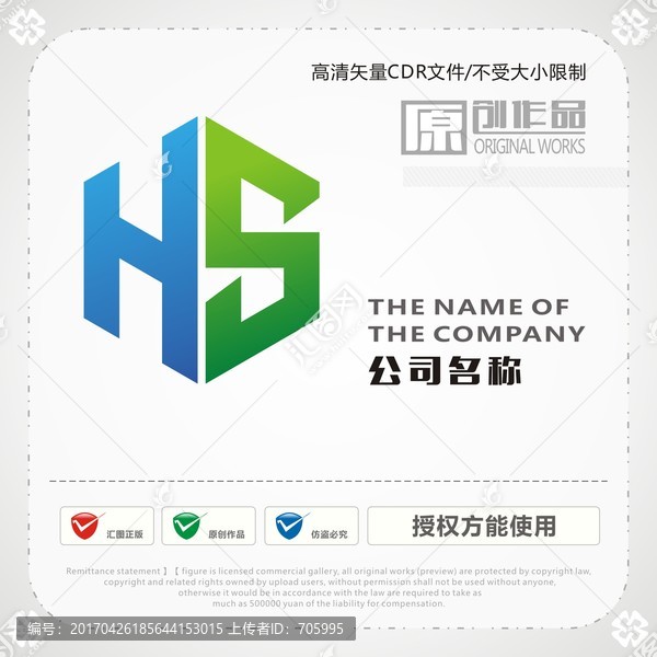 字母HS商标