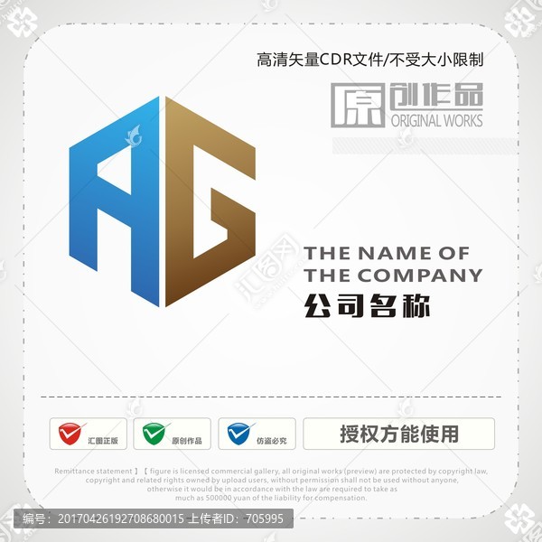 字母AG商标