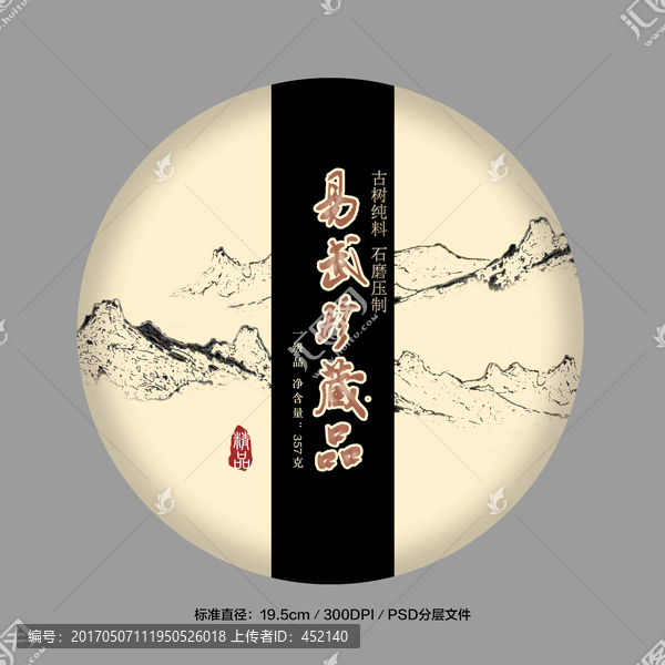 茶包装