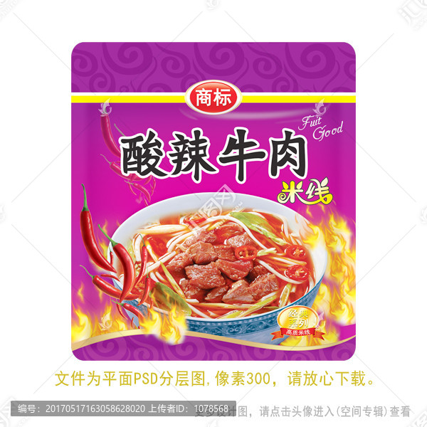 酸辣牛肉过桥米线包装PSD平面