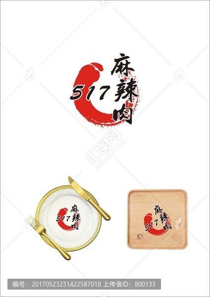 麻辣肉LOGO