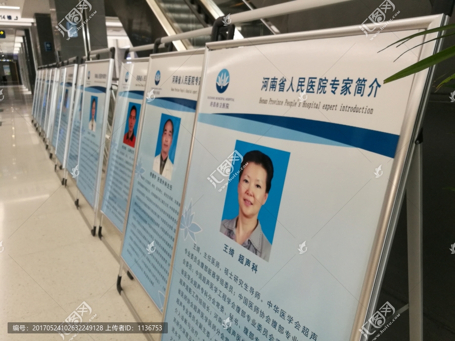 医院专家介绍