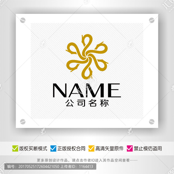 龙腾盛世大气美观LOGO