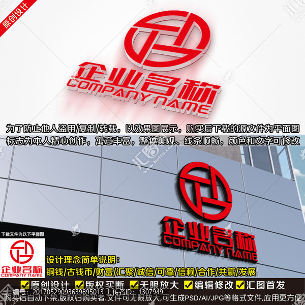 金融LOGO,铜钱LOGO