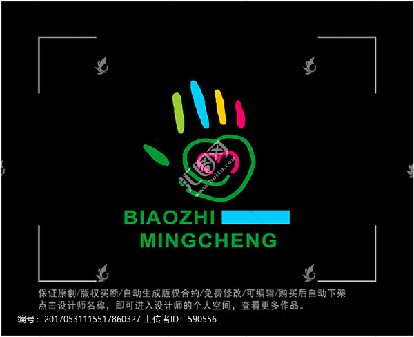 公益,LOGO,手掌,爱心