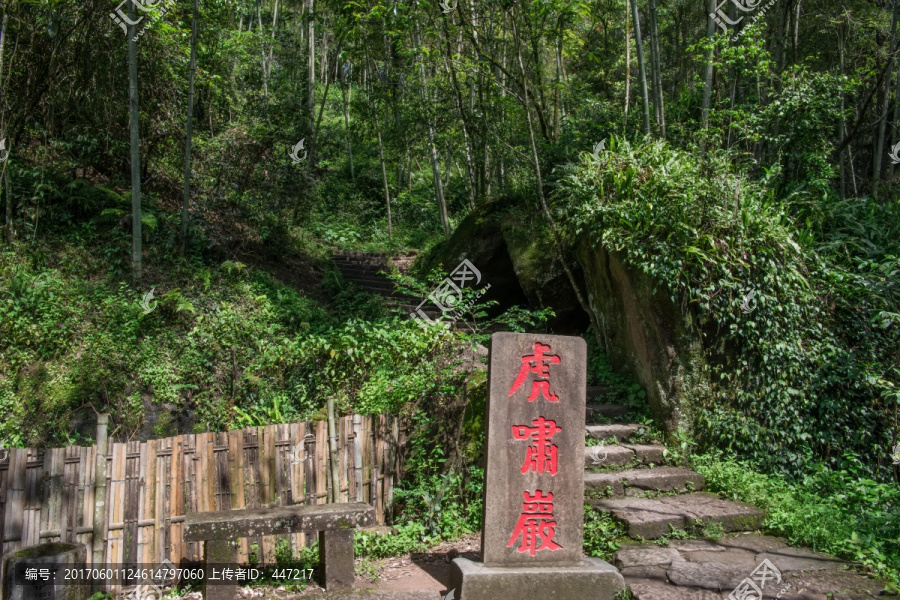 武夷山虎啸岩风景区