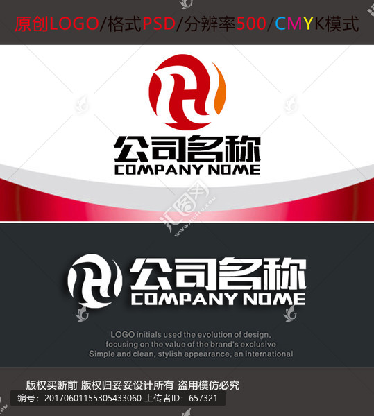 广告字母Hlogo设计