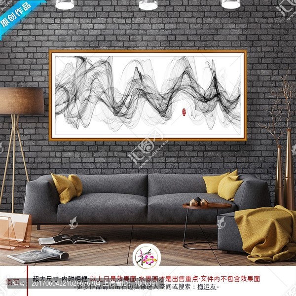 书房客厅沙发家居水墨画