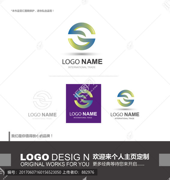 字母S,合作,交换logo设计,其它,LOGO/吉祥物设计,设计模板,汇图网www.huitu.com