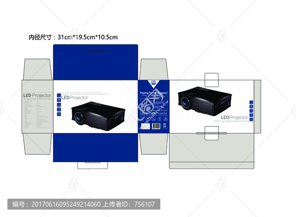 投影仪电子数码彩盒蓝色包装盒