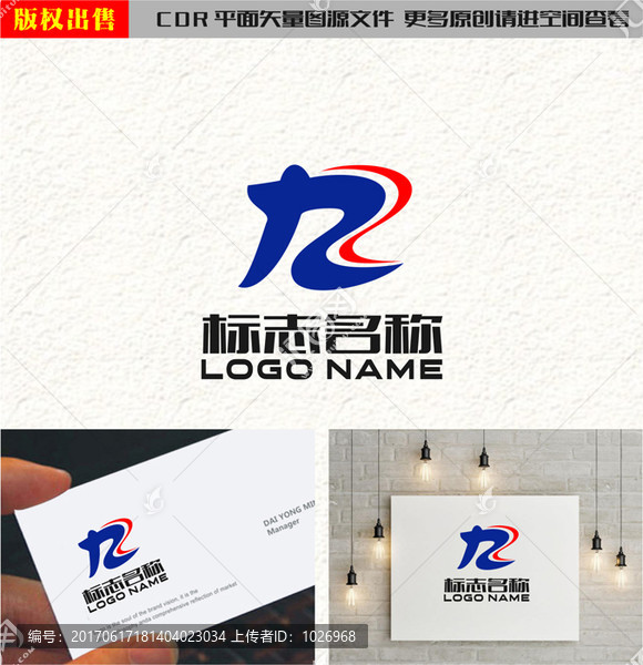 ZR字母RZ汉字九标志