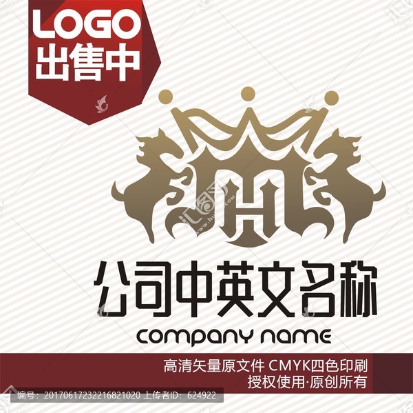 H皇冠冠马logo标志