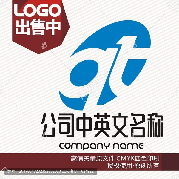 qt科技数码logo标志