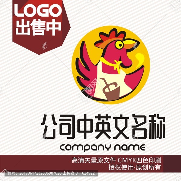 鸡饮料食品卡通logo标志