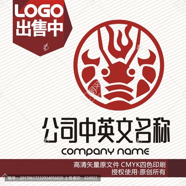 龙虾餐饮logo标志