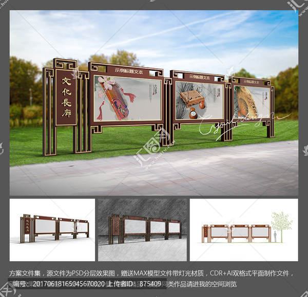 中国风文化长廊,平面加效果图
