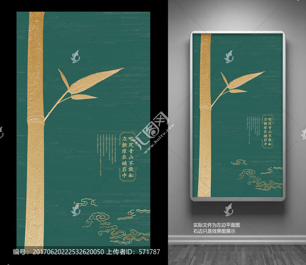 竹子文化海报