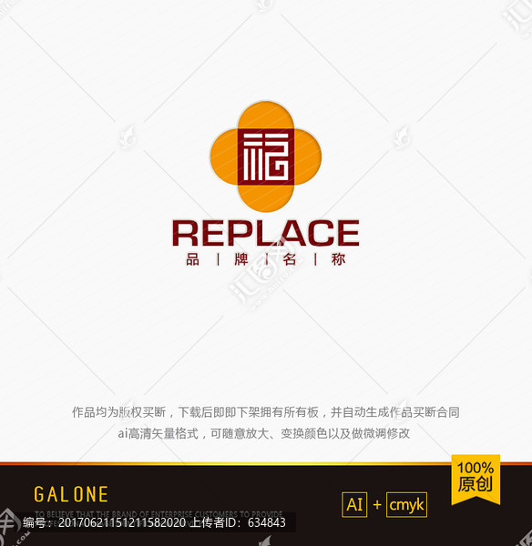 福字logo,餐饮行业logo