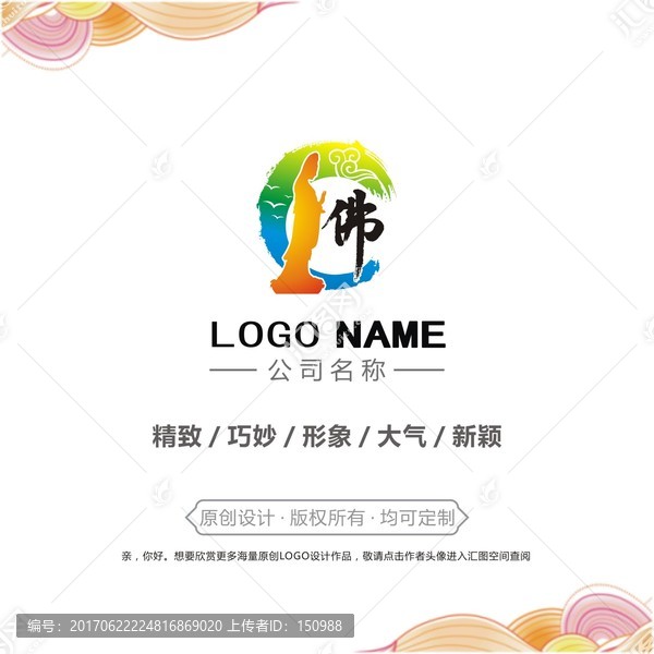 观音logo