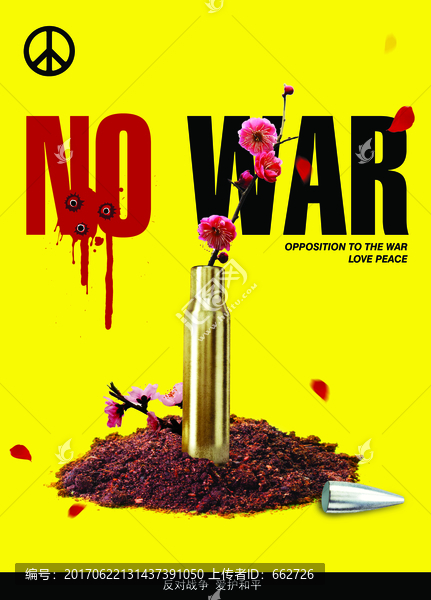 反战,爱护和平海报