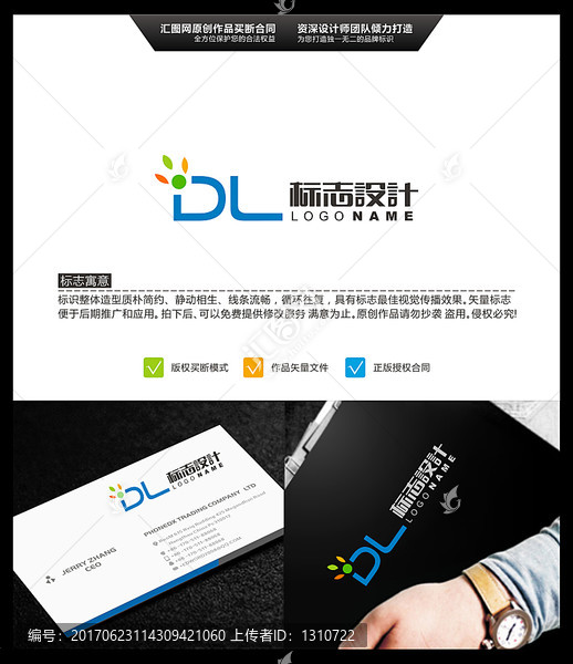 字母DL,LOGO设计,标志设