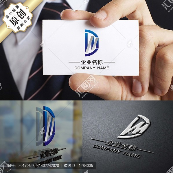 DM字母LOGO,精品DW标志