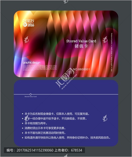 时尚抽象简洁VIP卡,储值卡