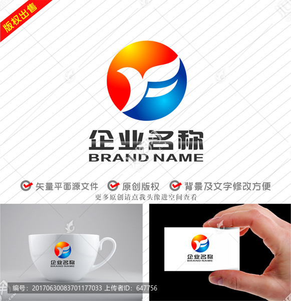 YF字母FY标志飞鸟logo