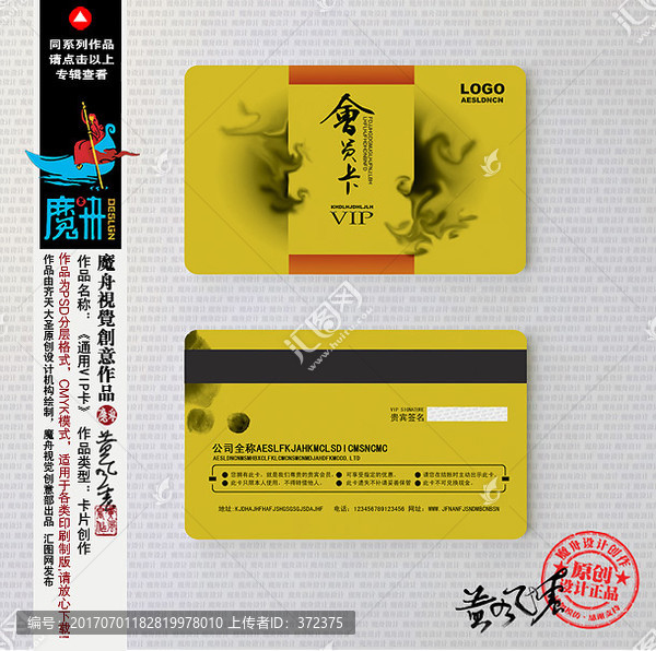 vip,贵宾会员卡