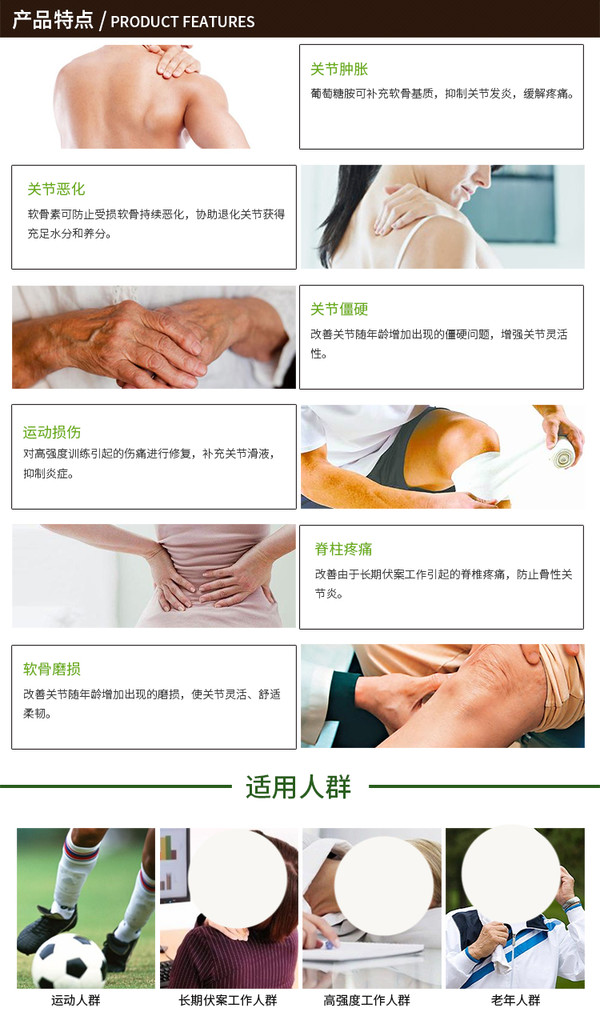 维骨力关节灵