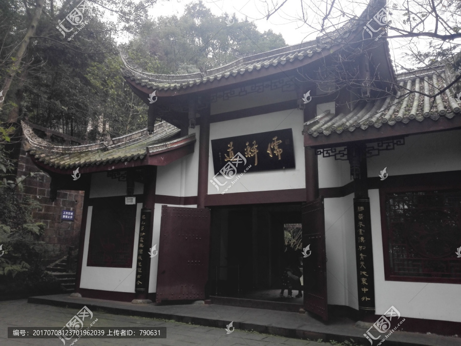 儒释道,峨眉山