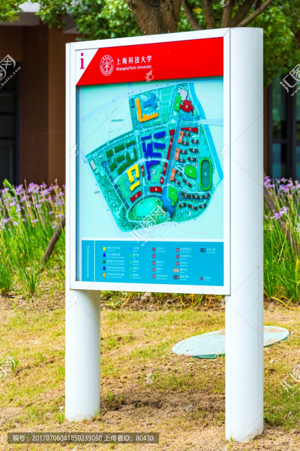 上海科技大学环境指示牌