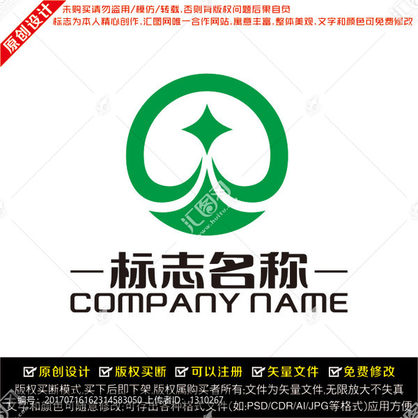 绿色生态LOGO