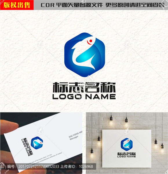 字母G鱼标志科技logo