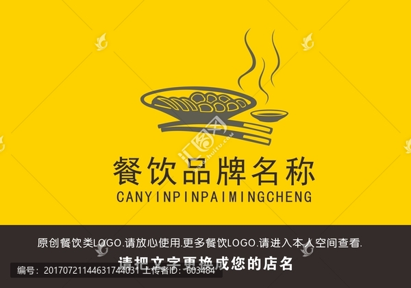 餐饮LOGO