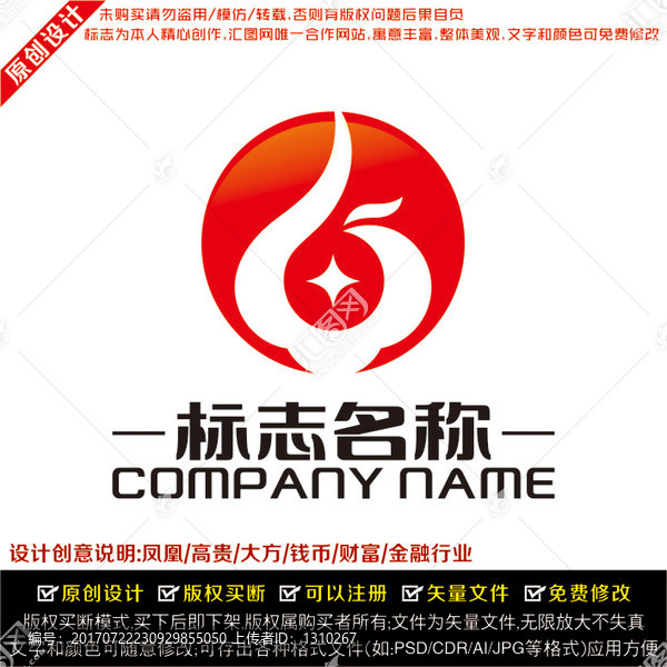 凤凰图腾LOGO