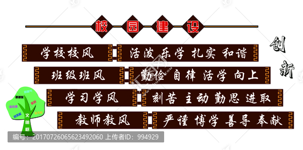 学校校园建设展板宣传栏校园文化